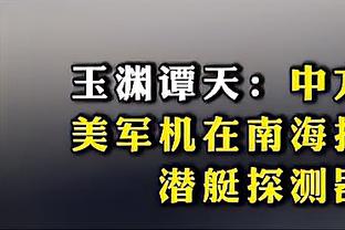 加利亚尼：我了解阿切尔比，我认为他不太可能种族歧视